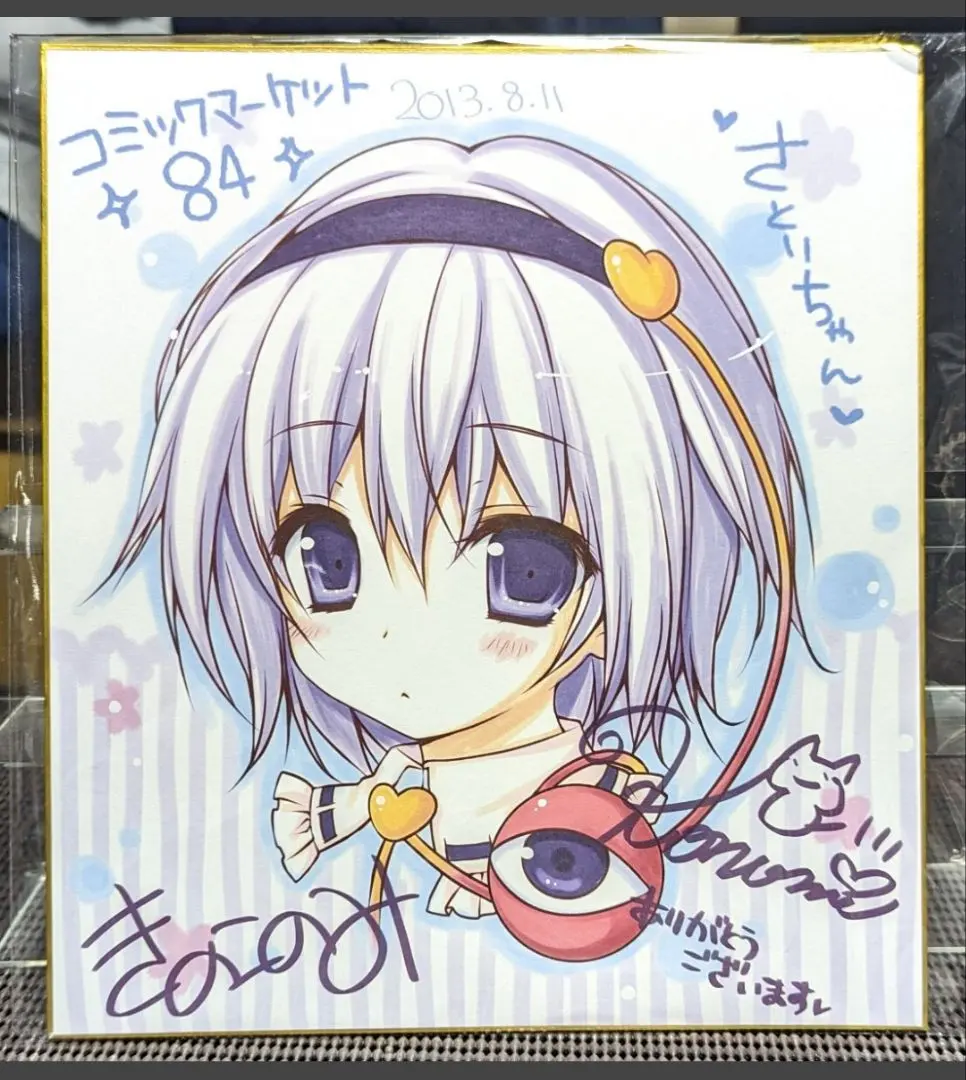 2025年最新】きのこのみ 色紙の人気アイテム - メルカリ