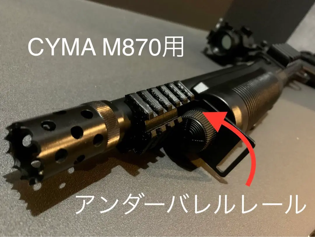 2025年最新】cyma m870 マウントの人気アイテム - メルカリ