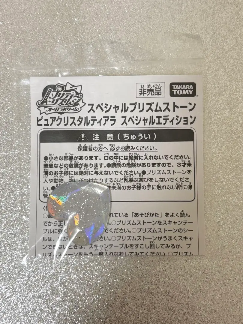 2025年最新】ピュアクリスタルティアラの人気アイテム - メルカリ
