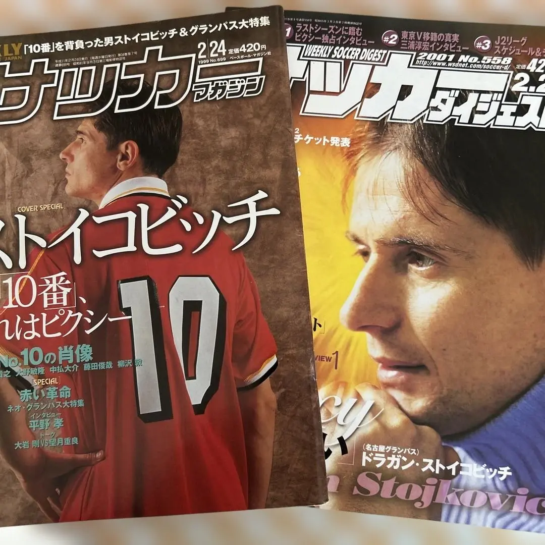 【記念貴重】ストイコビッチ引退試合『未使用』チケット　ピクシー　グランパス 貴重】ストイコビッチ引退記念試合プログラム - メルカリ