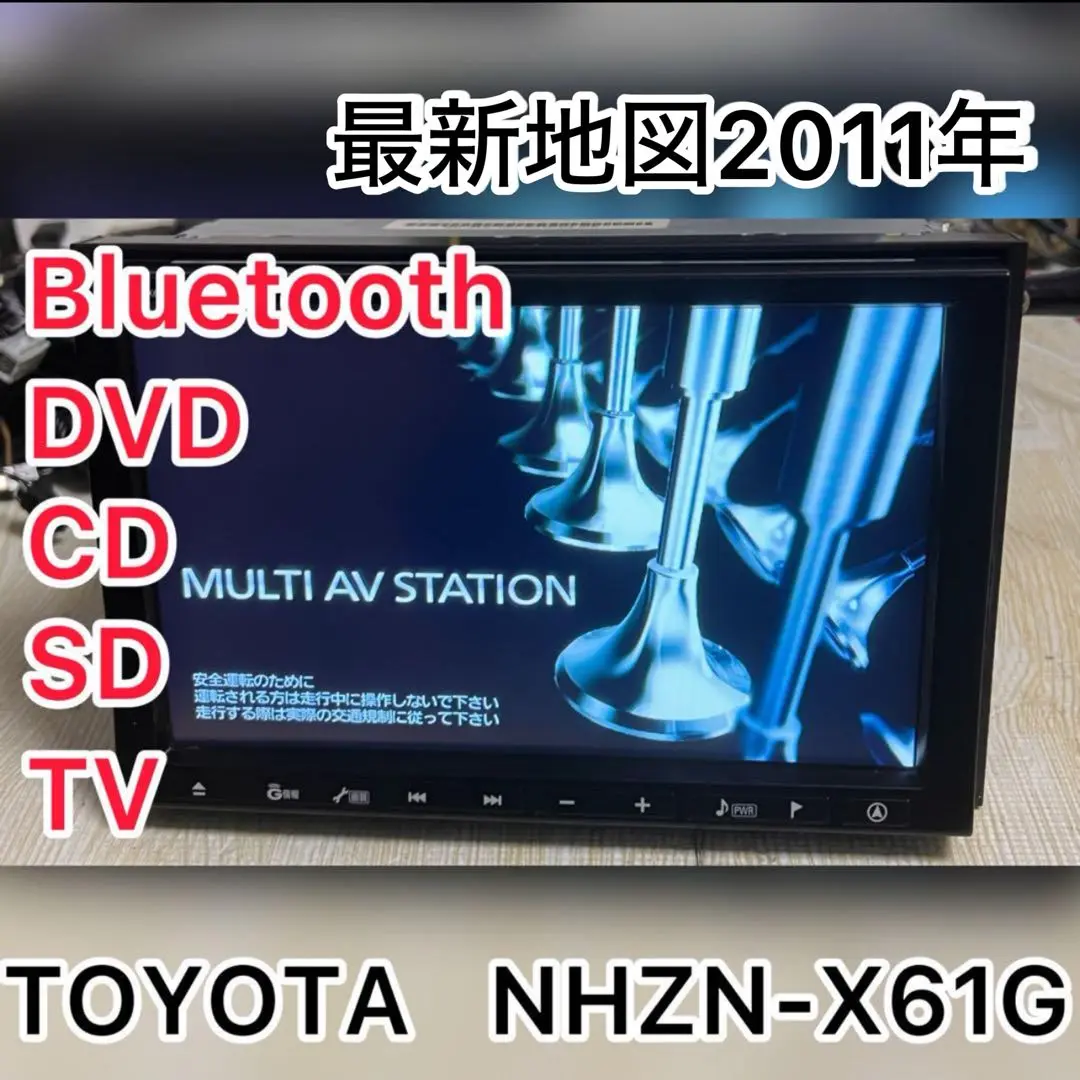 トヨタ純正 「NHZN-X61G」 8インチ セキュリティーロック解除済 完動品 トヨタ純正 「NHZN-X61G」 8インチ セキュリティーロック解除済