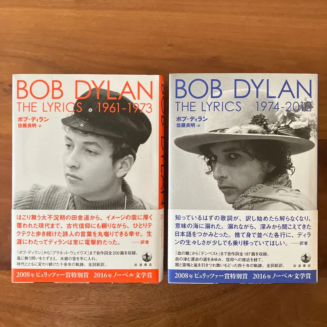 The Lyrics 1961-1973、1974-2012 2冊 91ifkcyFm4L._UF1000,1000_QL80_.jpg