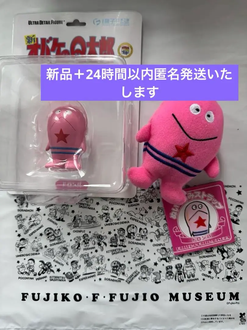 オバケのQ太郎 フィギュア UDF 置物 人形 セット 新オバケのQ太郎』の完成品フィギュア「UDF」が川崎市 藤子・F