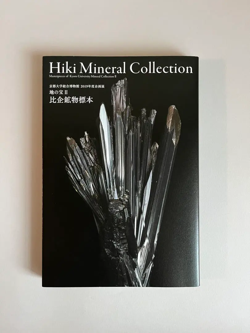 2025年最新】京都科学標本の人気アイテム - メルカリ