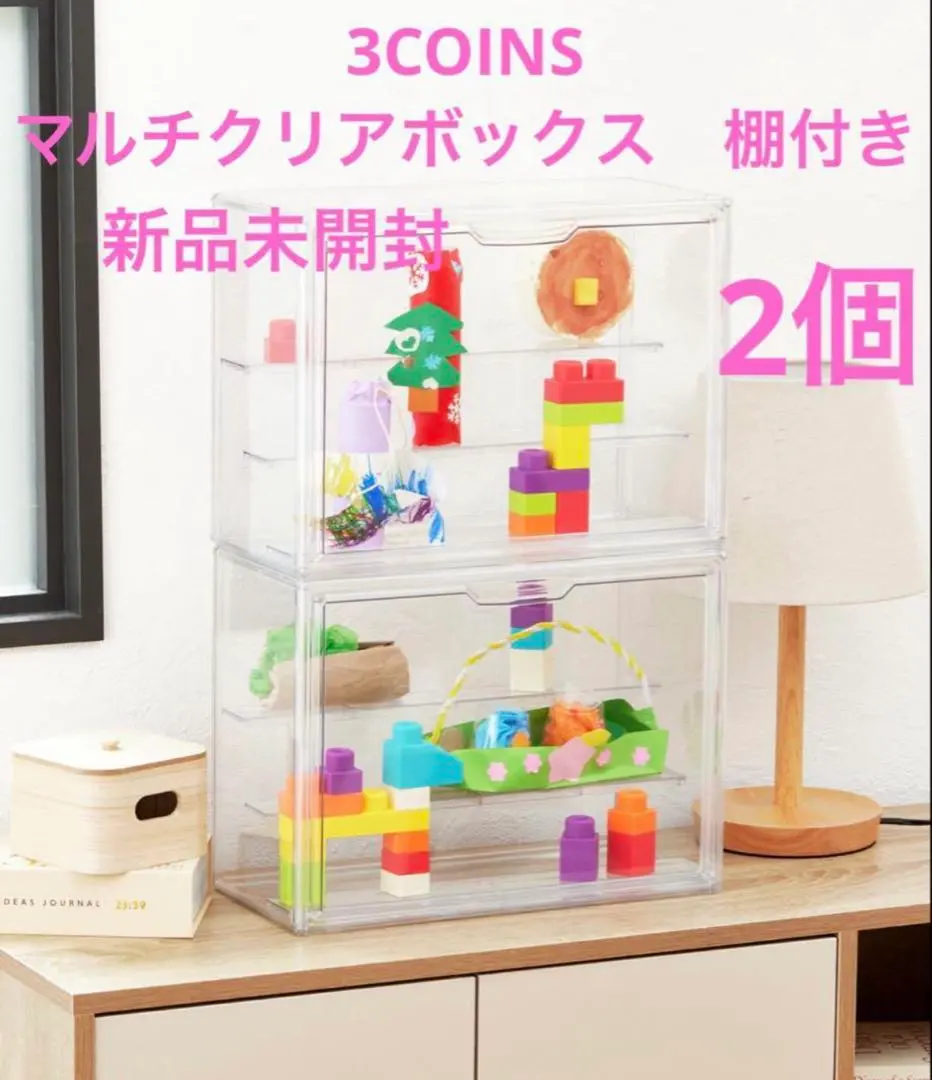 2025年最新】3コインズ マルチクリアボックスの人気アイテム