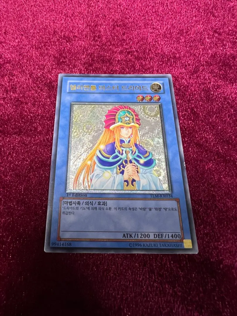 遊戯王 精霊術師 ドリアード　英語版　米欧版　初版 レリーフ 精霊術師ドリアード - メルカリ