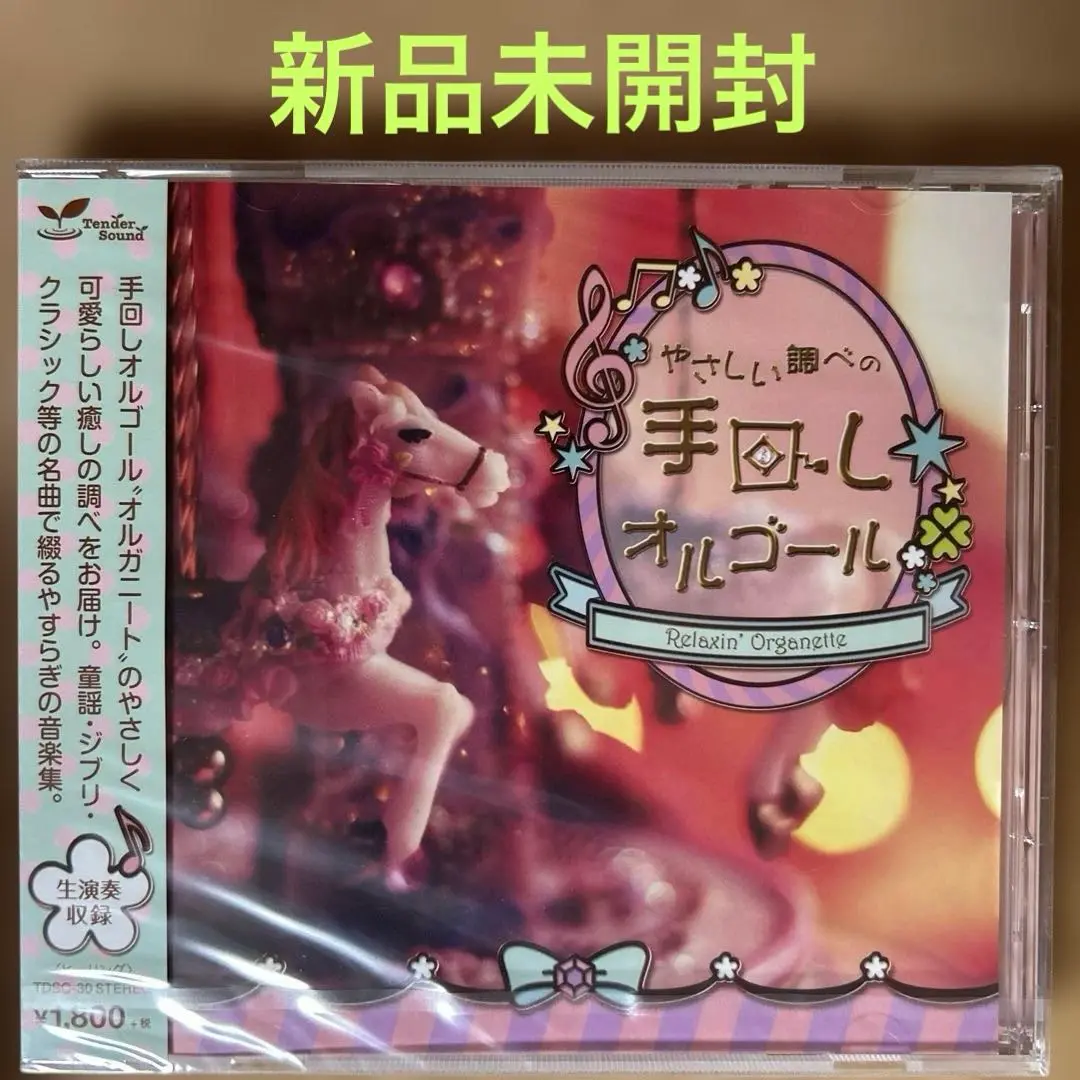 2025年最新】オルガニート20の人気アイテム - メルカリ