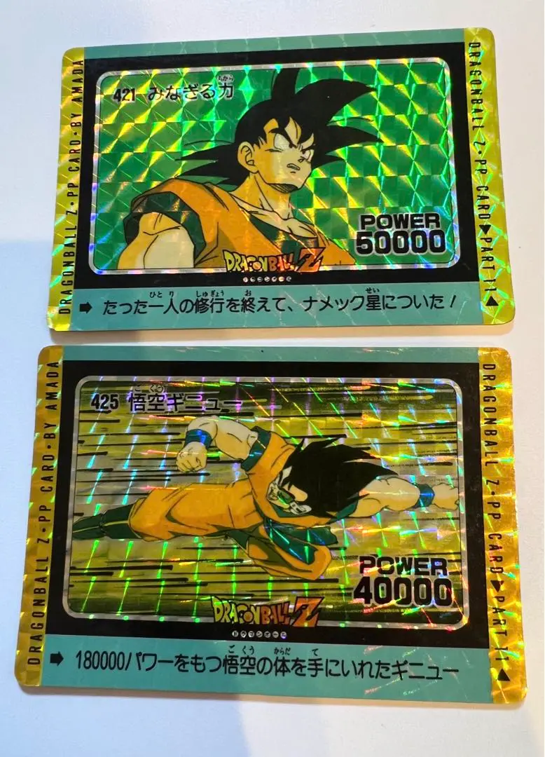 ドラゴンボール アマダ パッチンテレビカード 1 孫悟空 キラキラ希少❗️ 2025年最新】425 悟空ギニューの人気アイテム - メルカリ