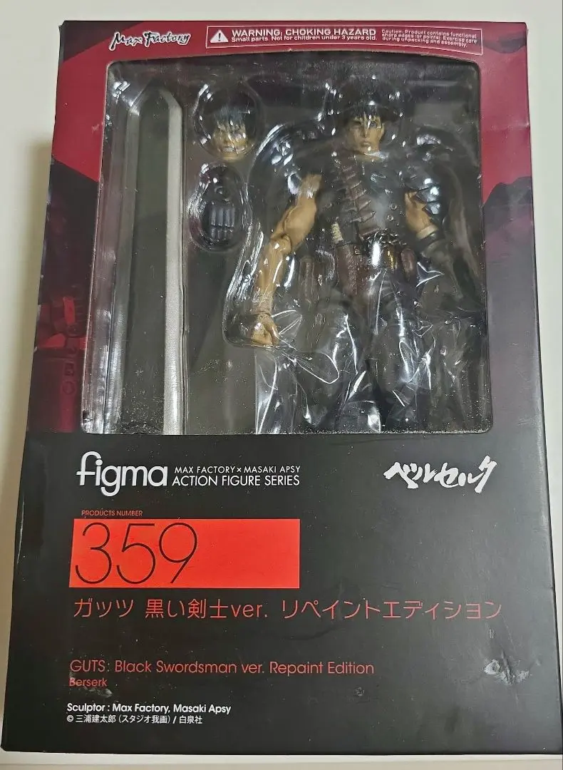 figma ガッツ 黒い剣士ver.