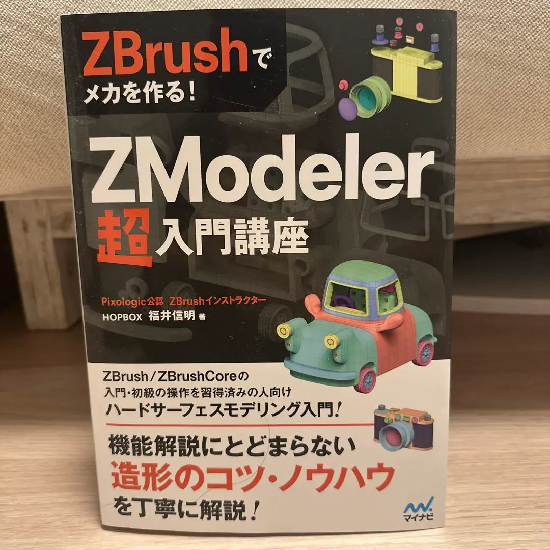 2025年最新】zbrushcore超入門講座の人気アイテム - メルカリ