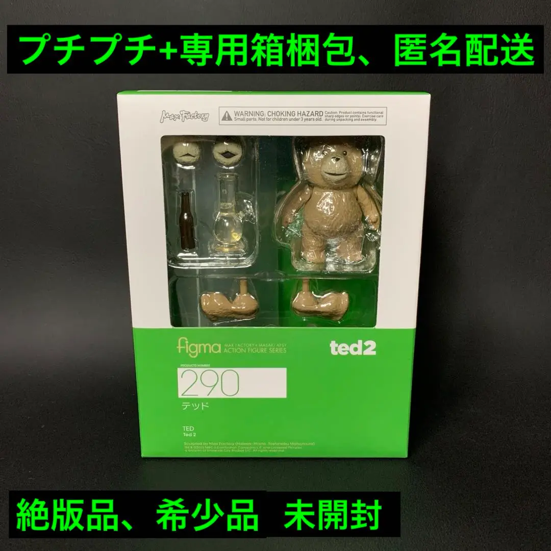 2025年最新】figmaテッド2テッドの人気アイテム - メルカリ