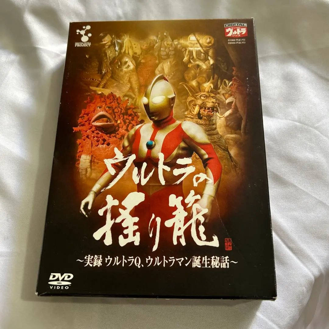 ウルトラの揺り籠~実録ウルトラQウルトラマン誕生秘話~ [DVD] Amazon.co.jp: ウルトラの揺り籠~実録ウルトラQウルトラマン誕生