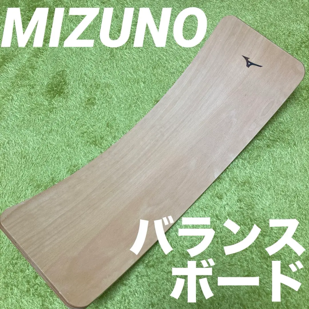 2025年最新】MIZUNO バランスボードの人気アイテム - メルカリ