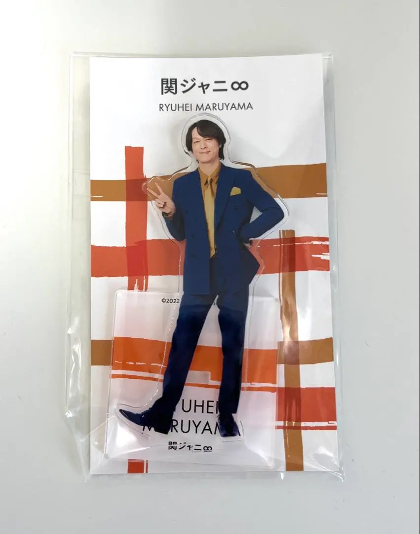 関ジャニ∞ - 関ジャニ∞ 丸山隆平 アクリルスタンド UPDATE アクスタ アクスタFest アクリルスタンド・アクリルパネル [台紙欠品] 丸山隆平(関