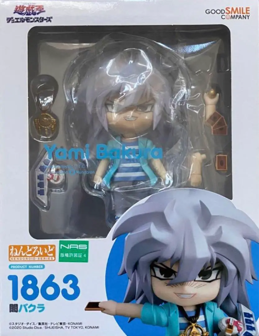 【中古】 遊☆戯☆王デュエルモンスターズ フィギュア 闇遊戯 ねんどろいど【フィギュア】【飾磨店】 ねんどろいど 闇遊戯 (フィギュア) - ホビーサーチ フィギュア