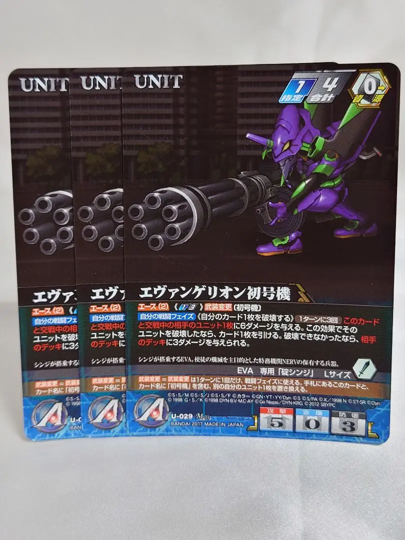 クルセイド エヴァンゲリオンキャラユニットMPデッキ