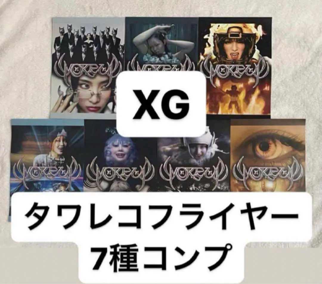 XG フライヤー　7種　×10 AWE タワレコ XG AWE タワレコ フライヤー 7種 コンプ - メルカリ