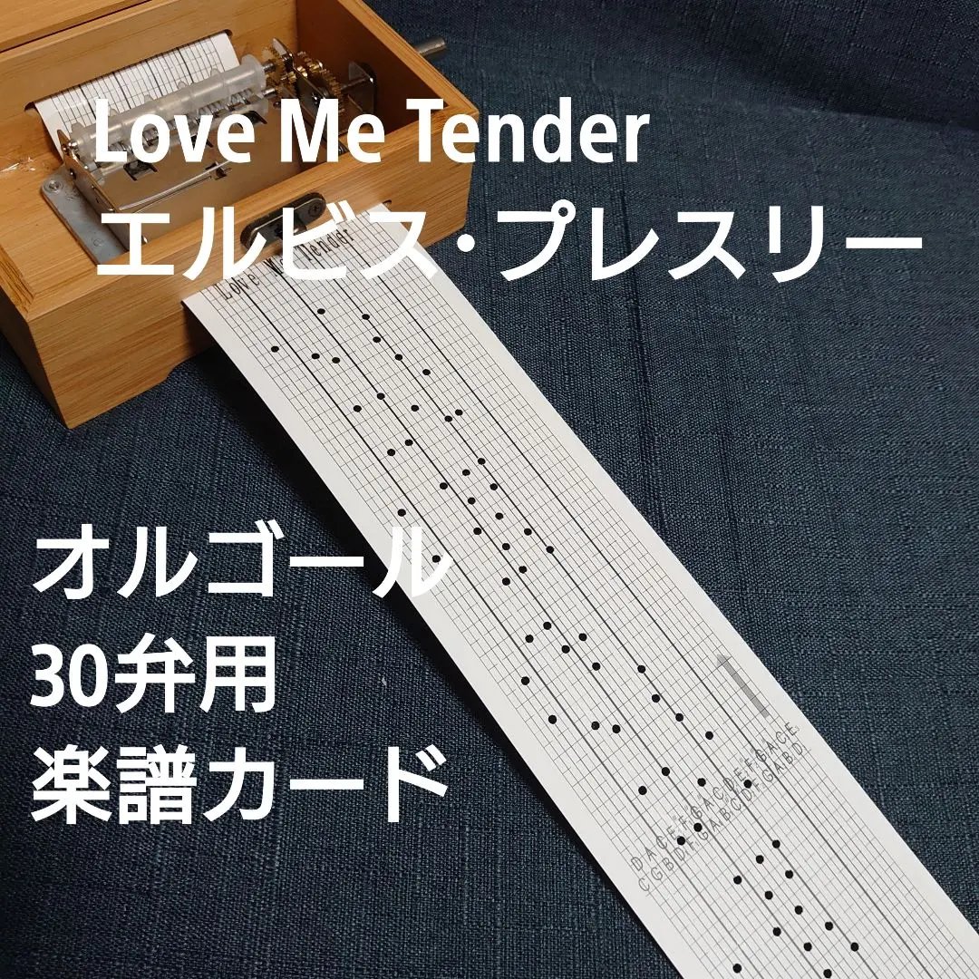 オルガニート３０弁 Amazon | オルガニート30弁 高級 紙 15曲枚 曲 30 ノート 手回し
