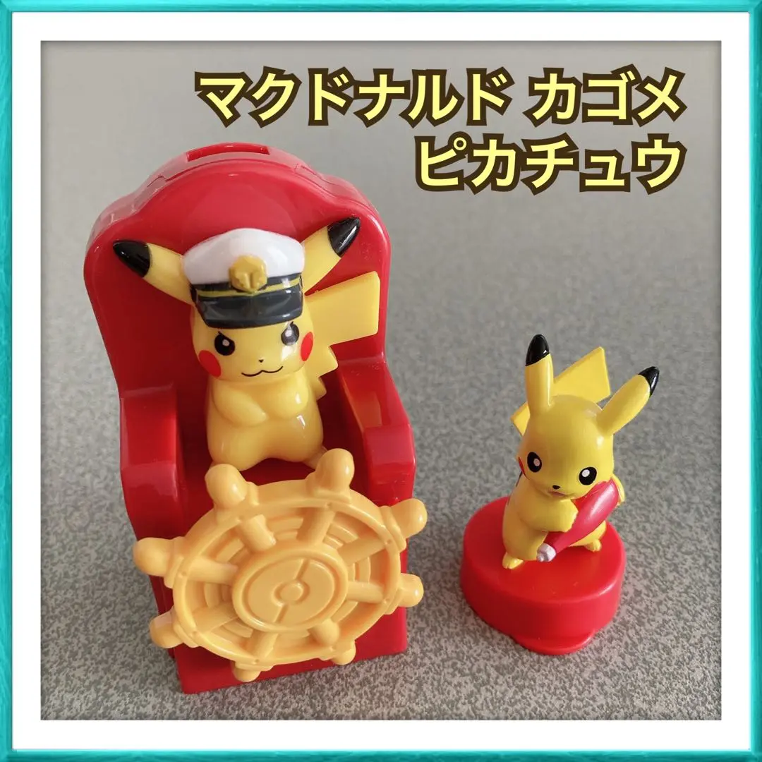 新品◆ポケットモンスターカゴメ等身大ケチャップピカチュウぬいぐるみ当選品非売品 思わず抱きしめたくなるかわいさ！ 「等身大ケチャップ