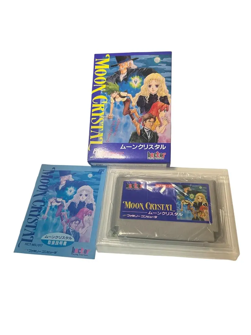 ムーンクリスタル　ファミコン　説明書付き ムーンクリスタル』1992年／ファミコン - レトロゲームの説明書