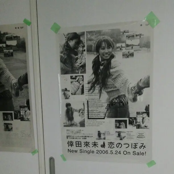 世界に1つ！！激レア☆倖田來未☆ポスター原版☆ 世界に1つ！！激レア☆倖田來未☆ポスター原版☆