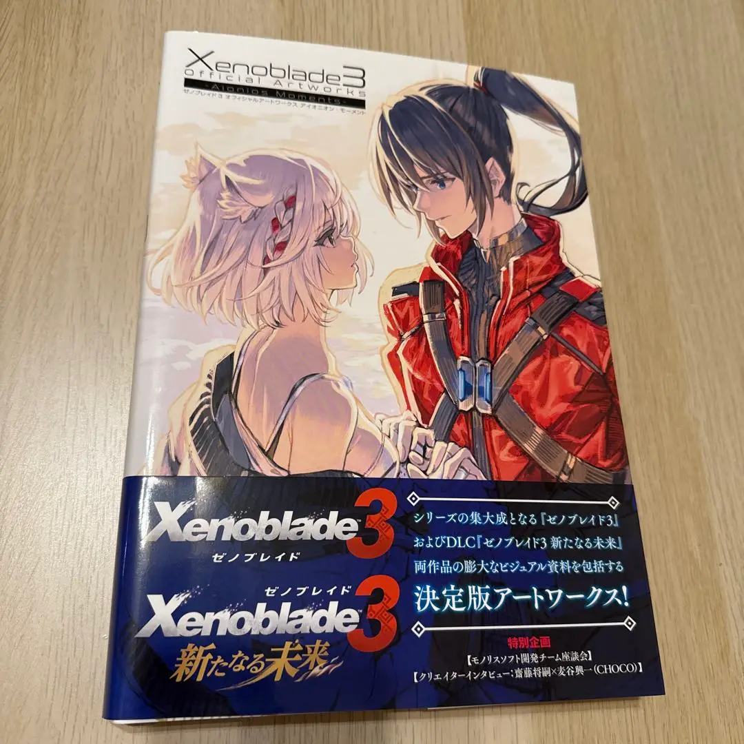 【新品未開封】ゼノブレイド3 オフィシャルアートワークス 初版 Amazon.com: ゼノブレイド3 オフィシャルアートワークス アイ