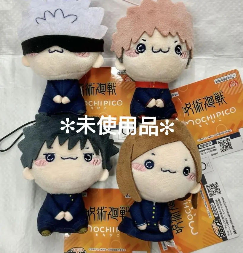 Thumbnail of Jujutsu Kaisen Mochipiko Mascot - Complete Set of 4, Brand New