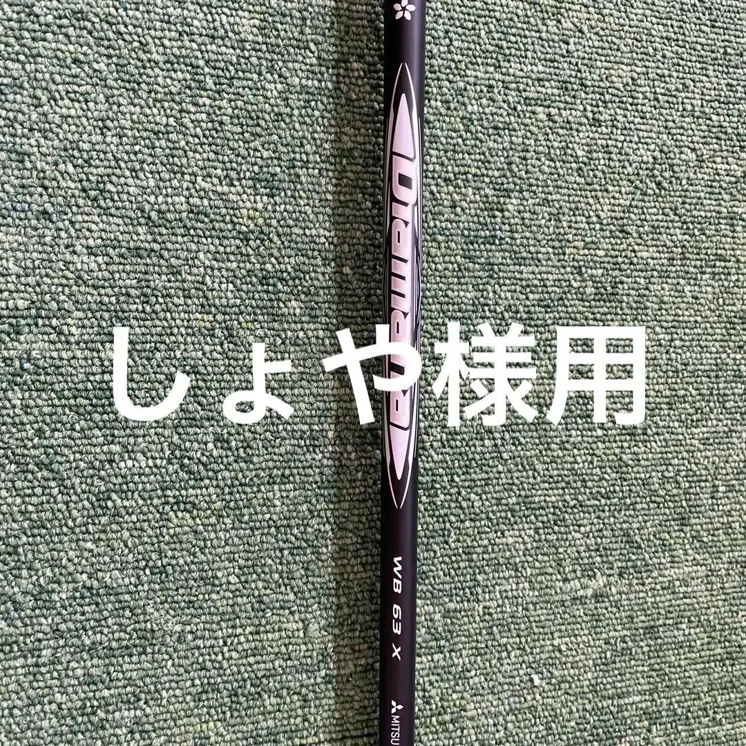 2025年最新】ディアマナwb 63xの人気アイテム - メルカリ