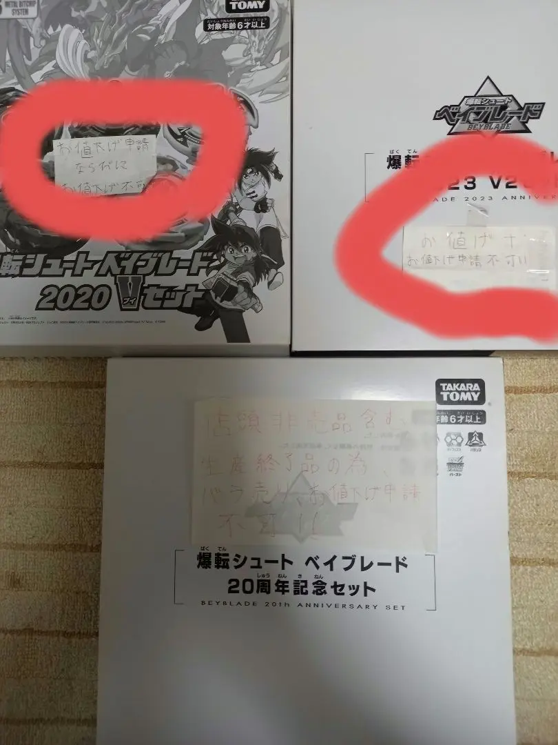 爆転シュートベイブレード  2020 Vセット Bakuten Shoot Beyblade 2020 V Set Beyblade Burst - YouTube