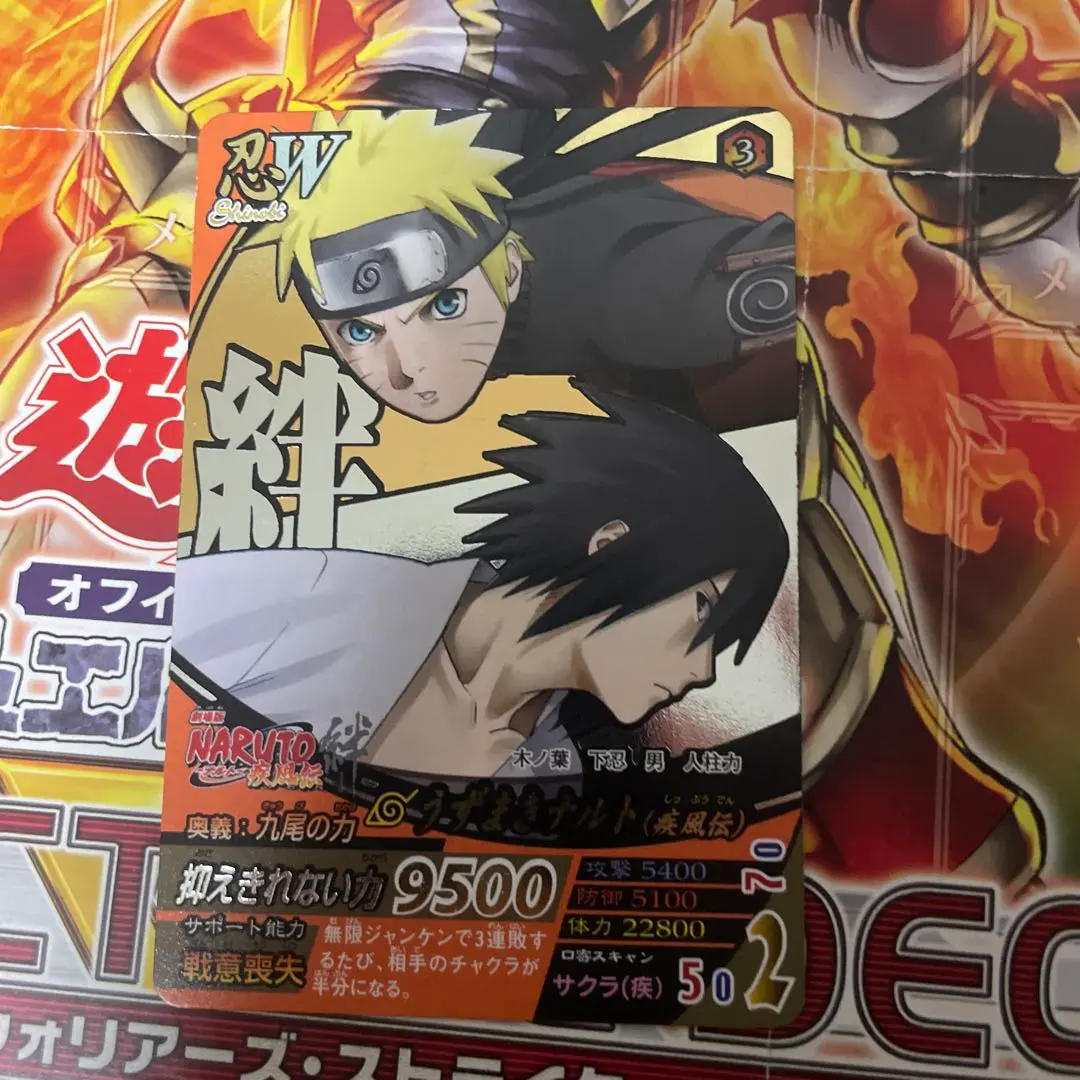 NARUTO 疾風伝 絆でゲットキャンペーン　ナルティメットフォーメーション 未開封2点 非売品】NARUTO-ナルト-疾風伝 絆 プロモカード NFP