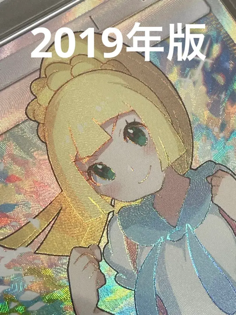 2025年最新】がんばりーりえ psa10の人気アイテム - メルカリ