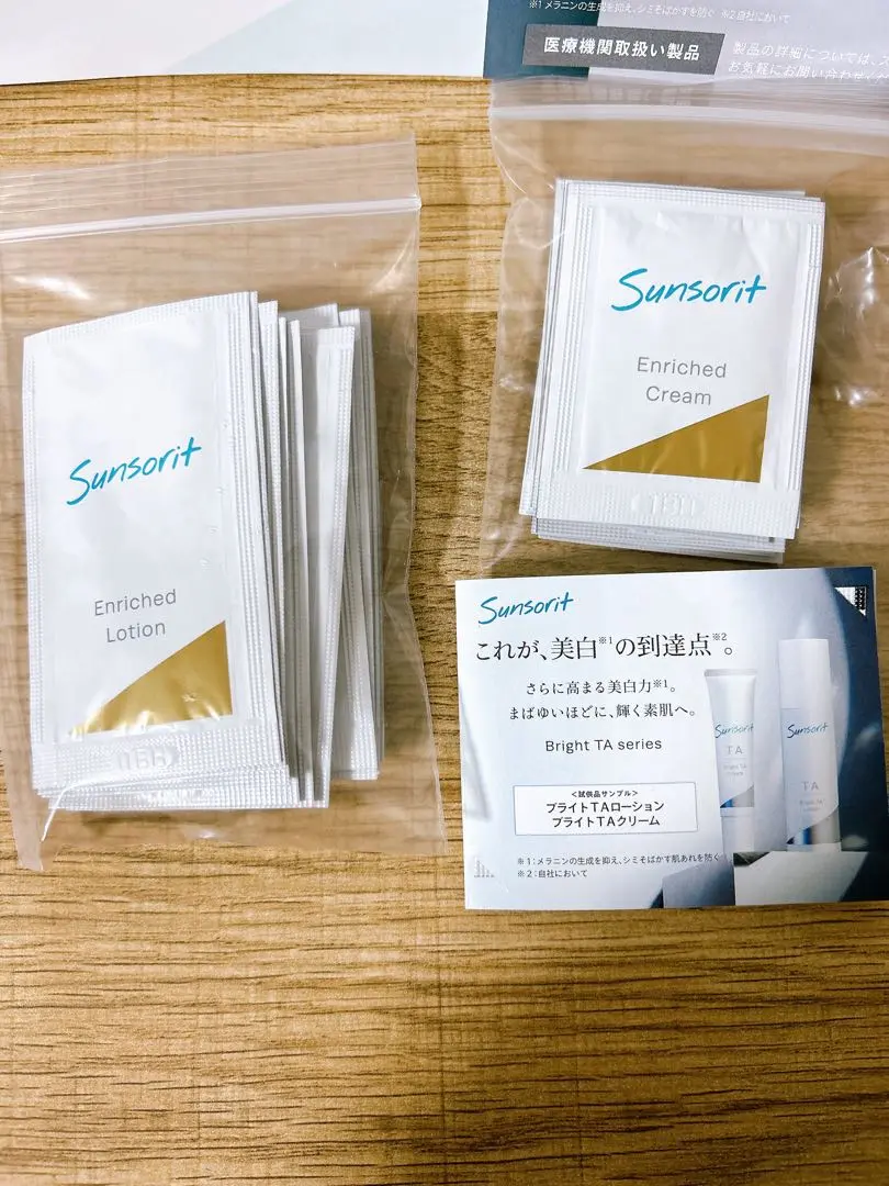 Sunsorit Bright TA Cream 30g 2個セット 楽天市場】【送料無料】サンソリットブライトHQクリーム 30g