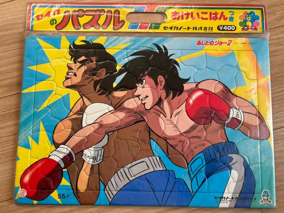 あしたのジョー　ジグソーパズル　孤独な闘士 あしたのジョー ジグソーパズル 孤独な闘士
