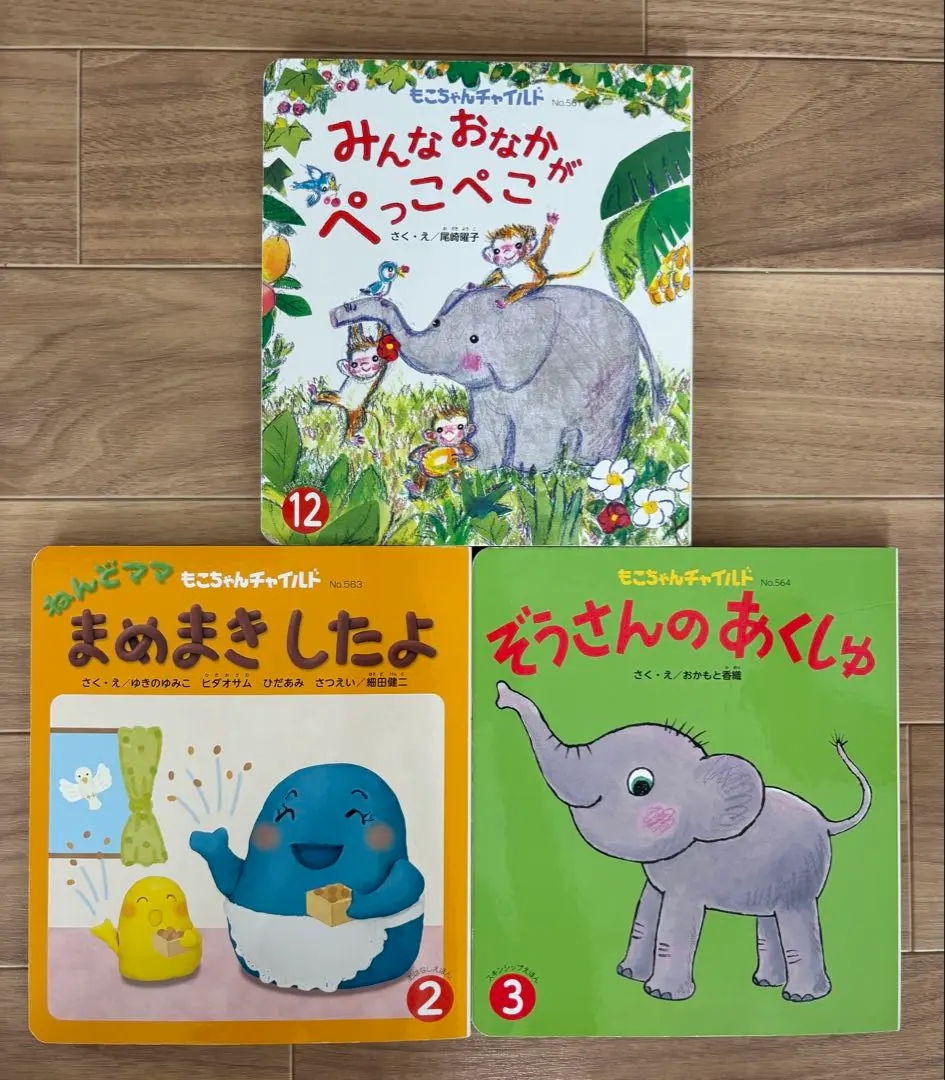 繪本　小茉莉兒童② 3冊套裝　兒童出版社 的縮圖