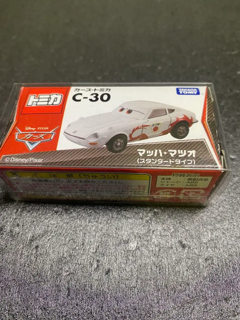 2025年最新】カーズ トミカ C-30の人気アイテム - メルカリ