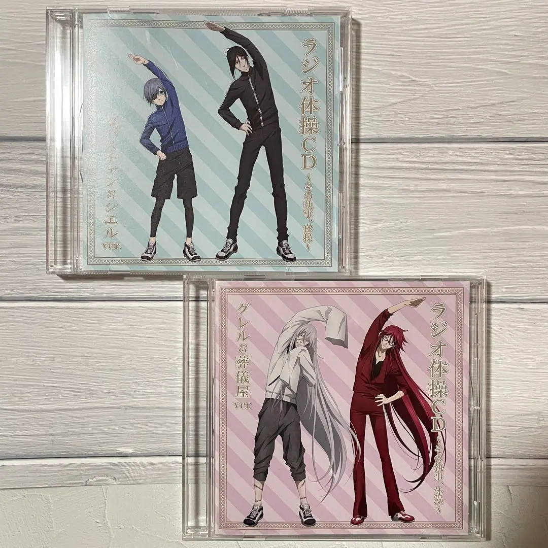 2025年最新】黒執事 ラジオ体操の人気アイテム - メルカリ