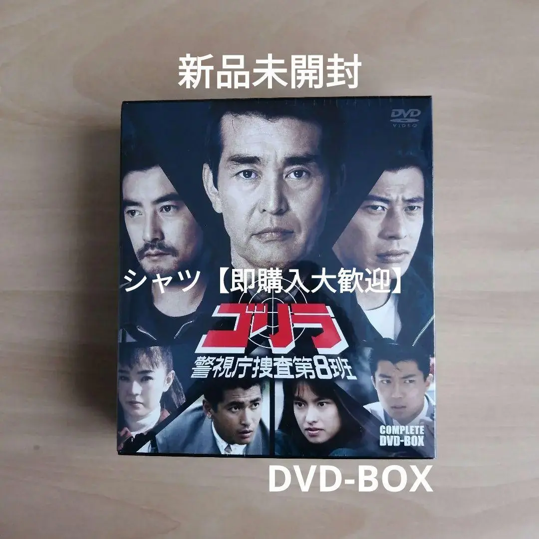 ゴリラ　警視庁捜査第8班　シーズン1・2　全12巻セット　DVD ゴリラ 警視庁捜査第8班 season1+2 レンタルDVD 全話完結セット