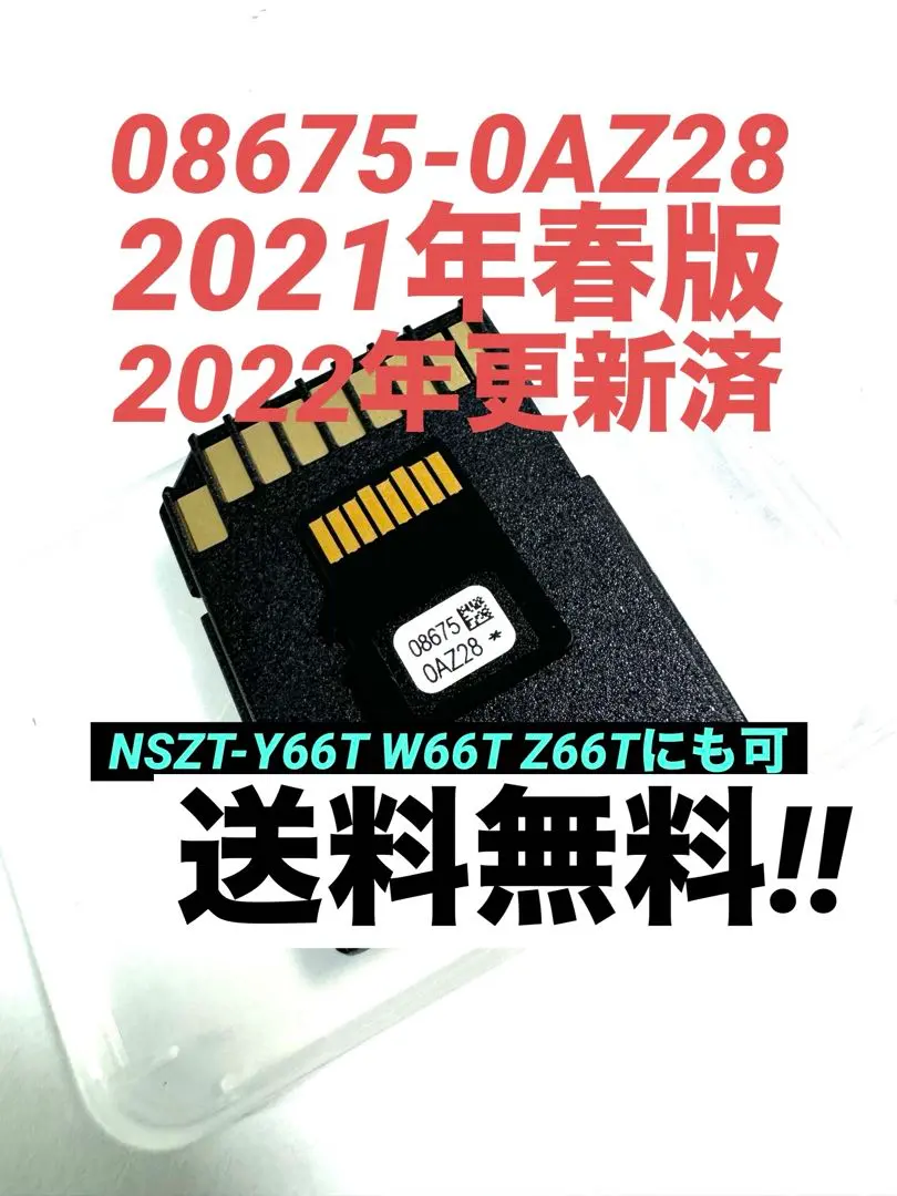 2025年最新】レクサス sdカード 2022の人気アイテム - メルカリ
