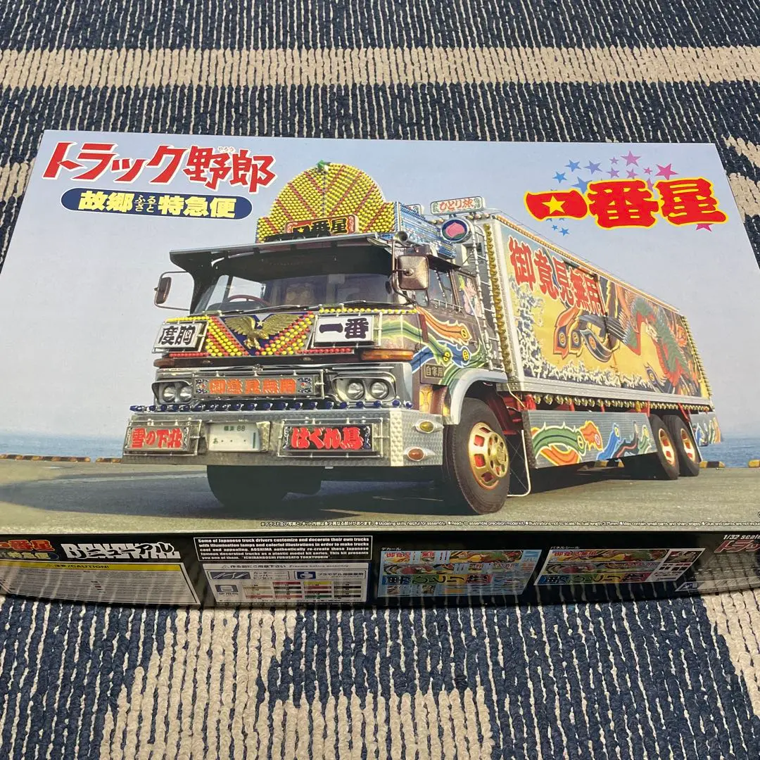Amazon.co.jp: 未組立 プラモデル アオシマ アオシマの特急