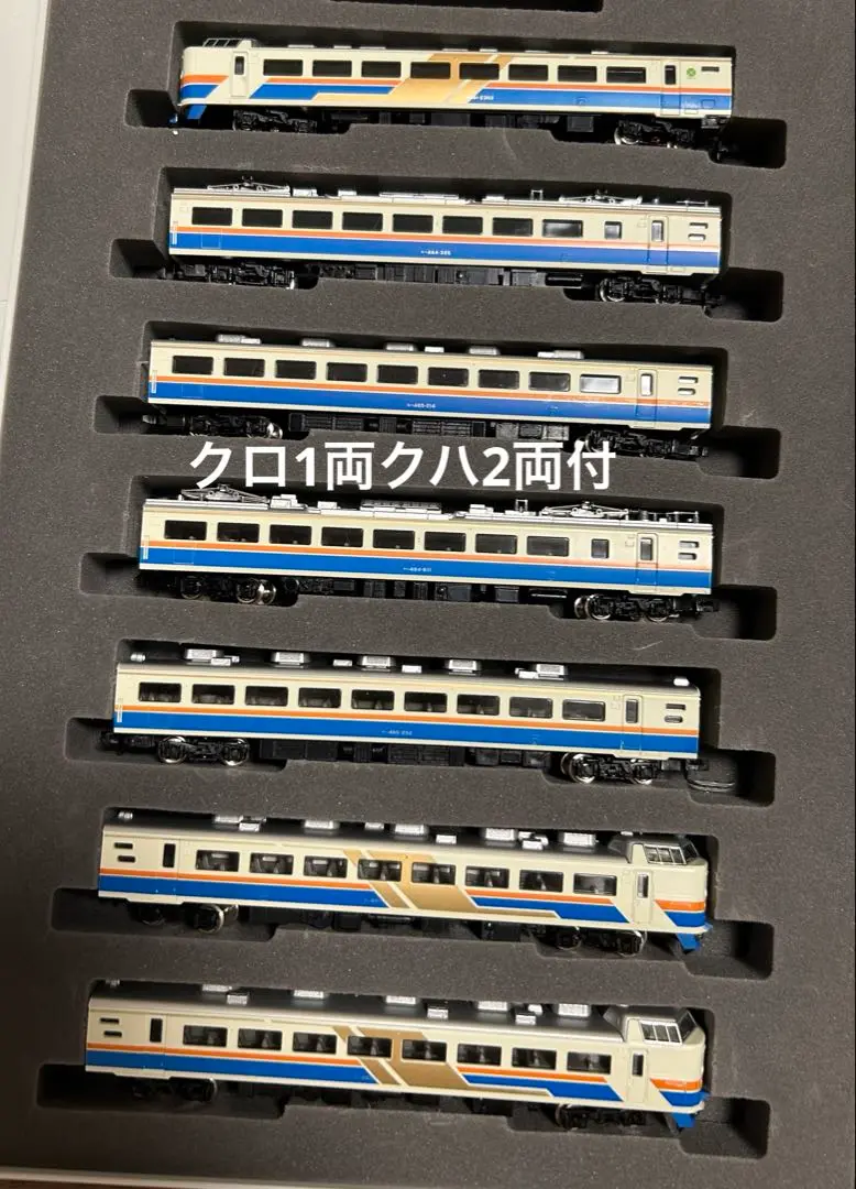 綺麗！485系かがやき・きらめき色6両セット 綺麗！485系かがやき・きらめき色6両セット