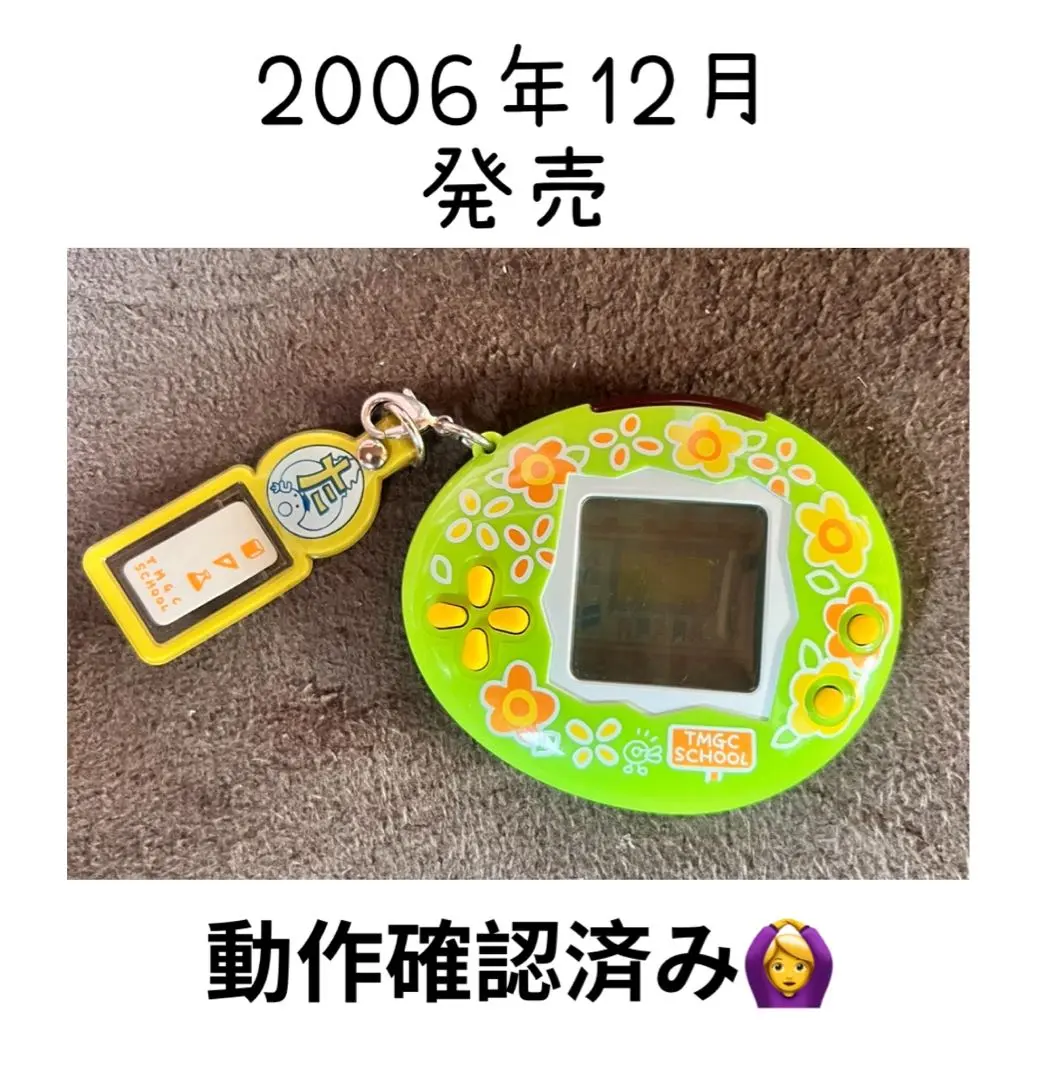 2025年最新】#たまごっちレアの人気アイテム - メルカリ