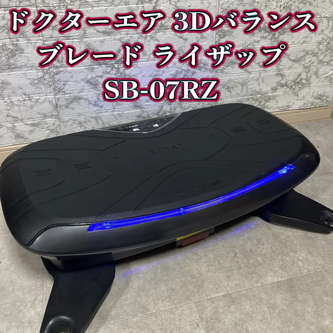 2025年最新】ドクターエア 3dバランスブレード ライザップ sb-07の人気