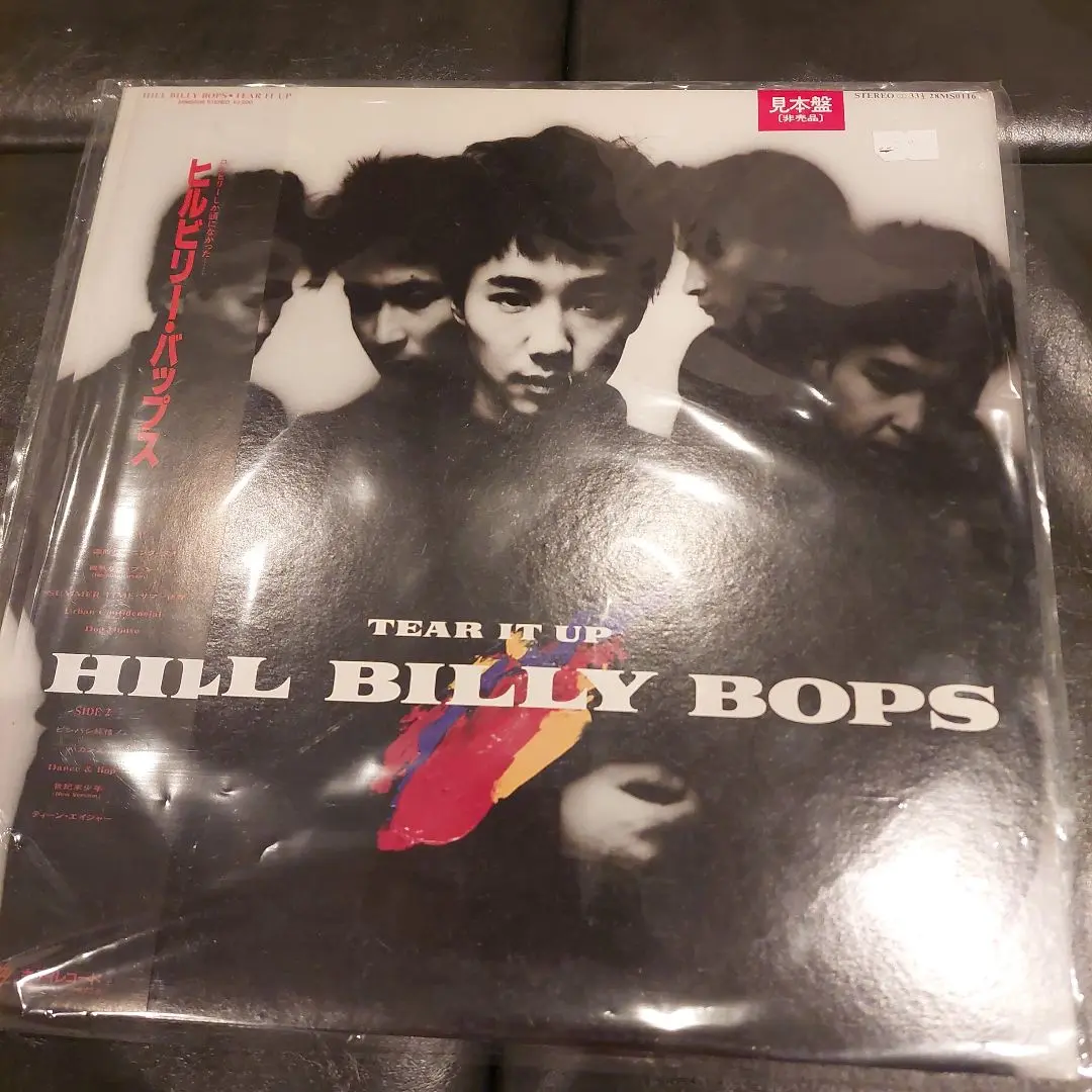 レコード Hillbilly bops ヒルビリーバップス 帯付LP 芽瑠璃堂 ＞ ヒルビリー・バップス 『ゴールデン☆ベスト