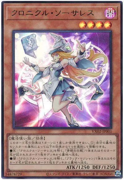 【特価】クロニクルソーサレス&クロニクルマジシャン　プレイマット　未開封 2025年最新】クロニクルソーサレスの人気アイテム - メルカリ
