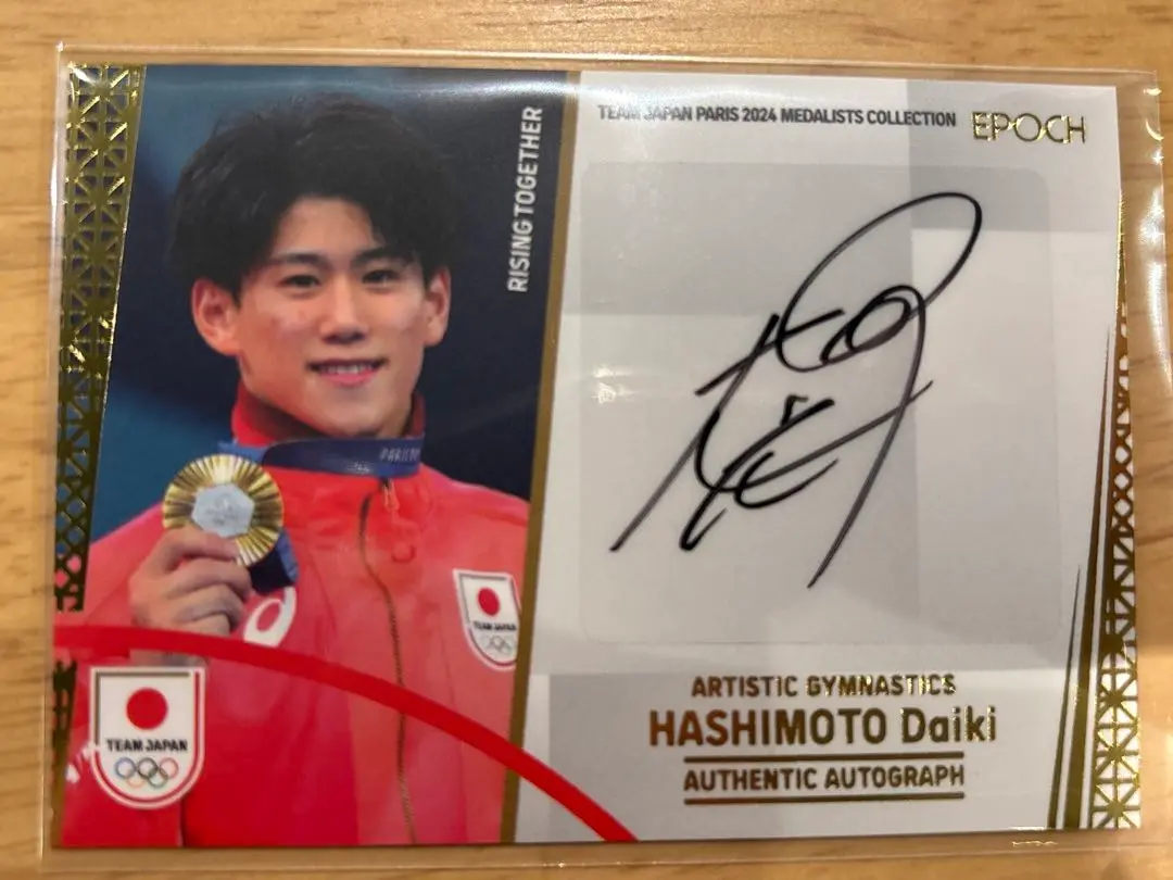 橋本大輝　エポック epoch team japan 2023 直筆サイン 橋本大輝 2023 EPOCH TEAM JAPAN シンボルアスリート 直筆サイン