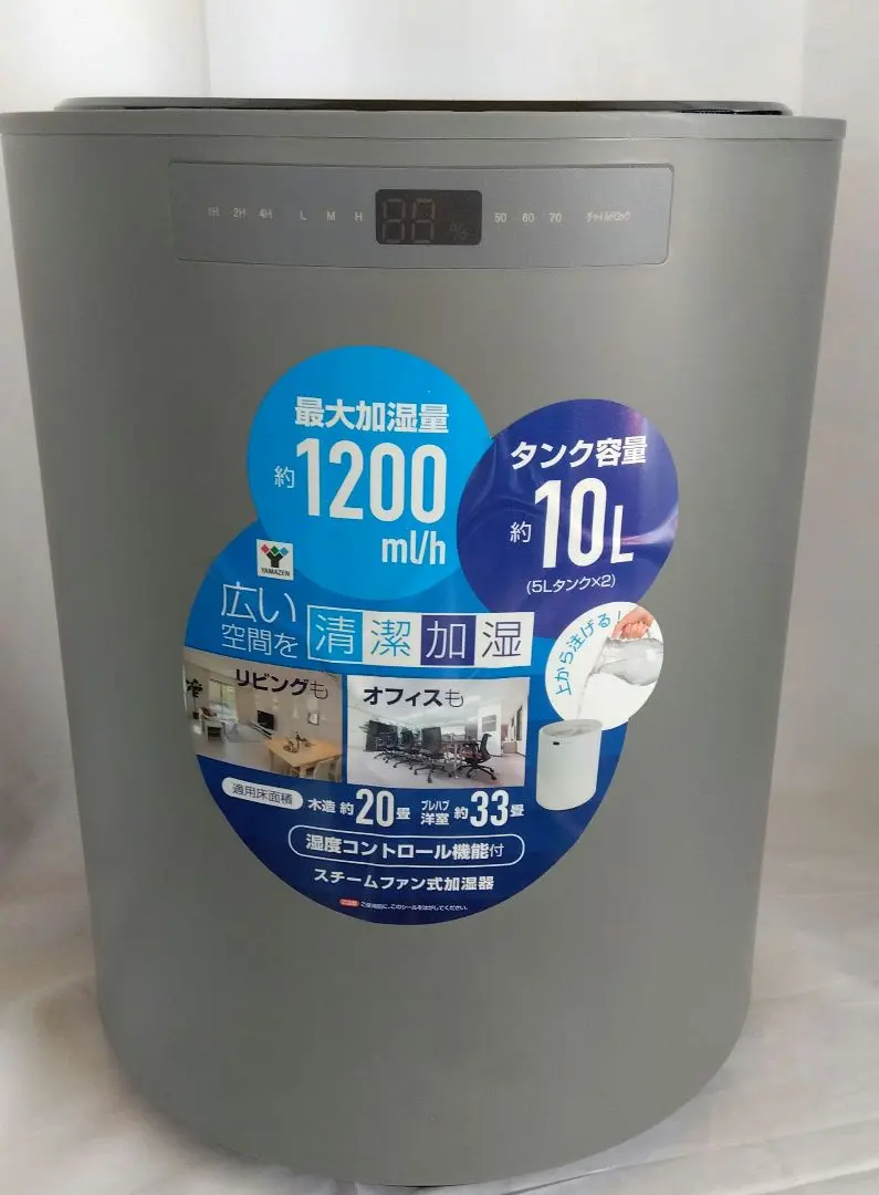 新品 山善 加湿器  スチーム式　PJKSF-M1001-GR Amazon.co.jp: [山善] 加湿器 加熱式 スチーム式 (和室20畳