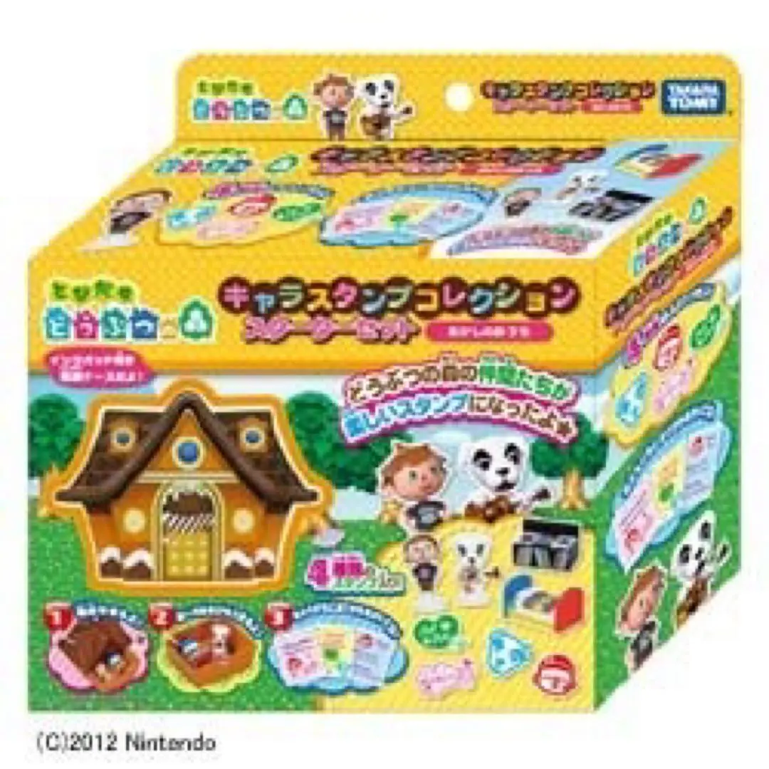 2025年最新】とびだせ どうぶつの森 キャラスタンプコレクション