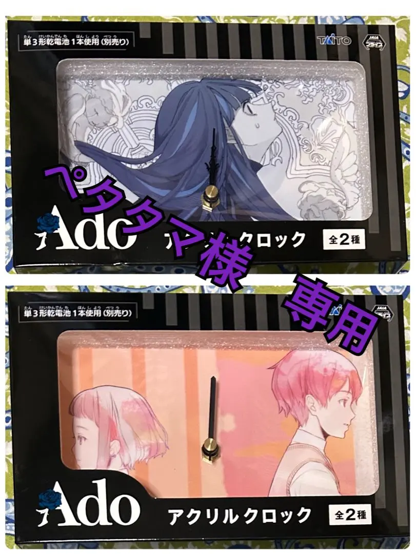 ゲームセンター限定非売品景品・未開封・Ａｄｏ✖︎タイトーコラボ・アクリルクロック 2025年最新】Adoアクリルクロックの人気アイテム - メルカリ