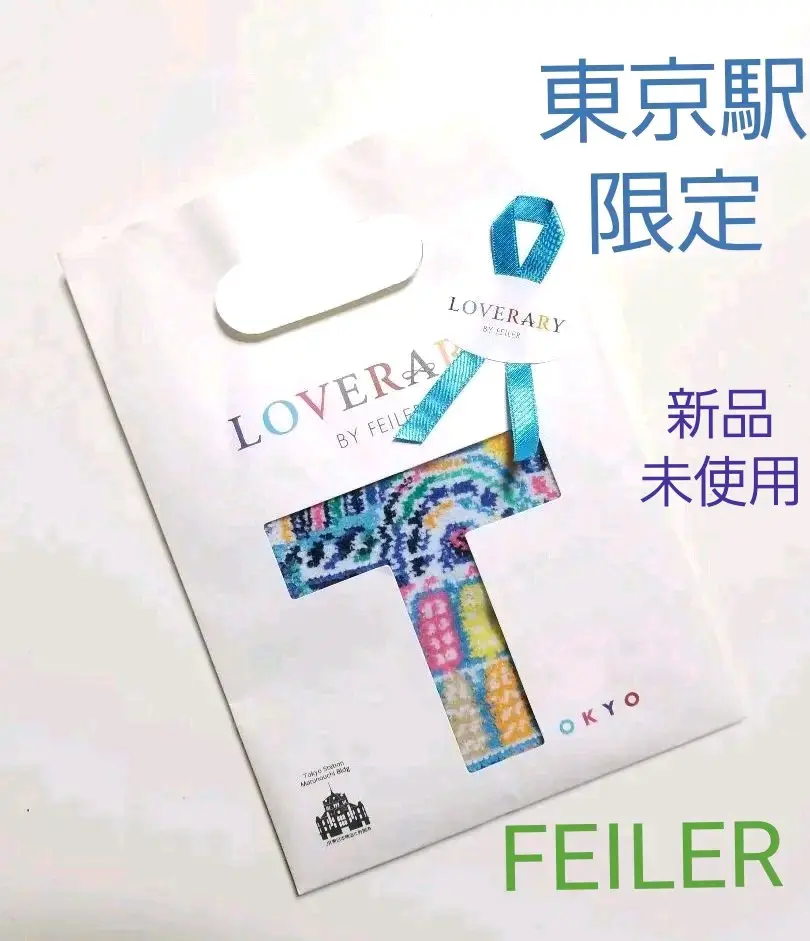 【新品】LOVERARY FEILER TOKYO&TOKYOナイト 2枚セット 新品】LOVERARY FEILER TOKYO&TOKYOナイト 2枚セット LOVERARY