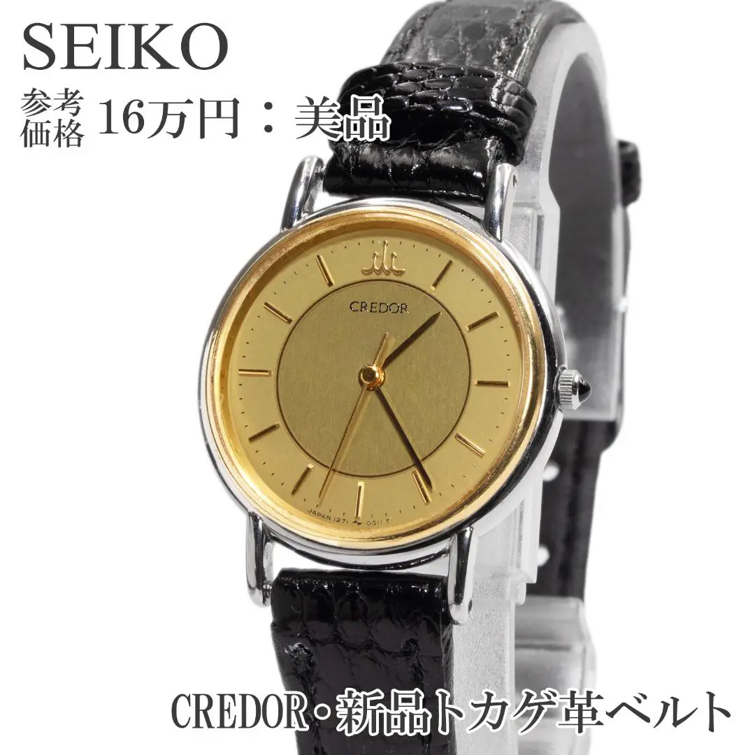 セイコー尾錠 SEIKO尾錠 アンティーク オールドクォーツ 自動巻